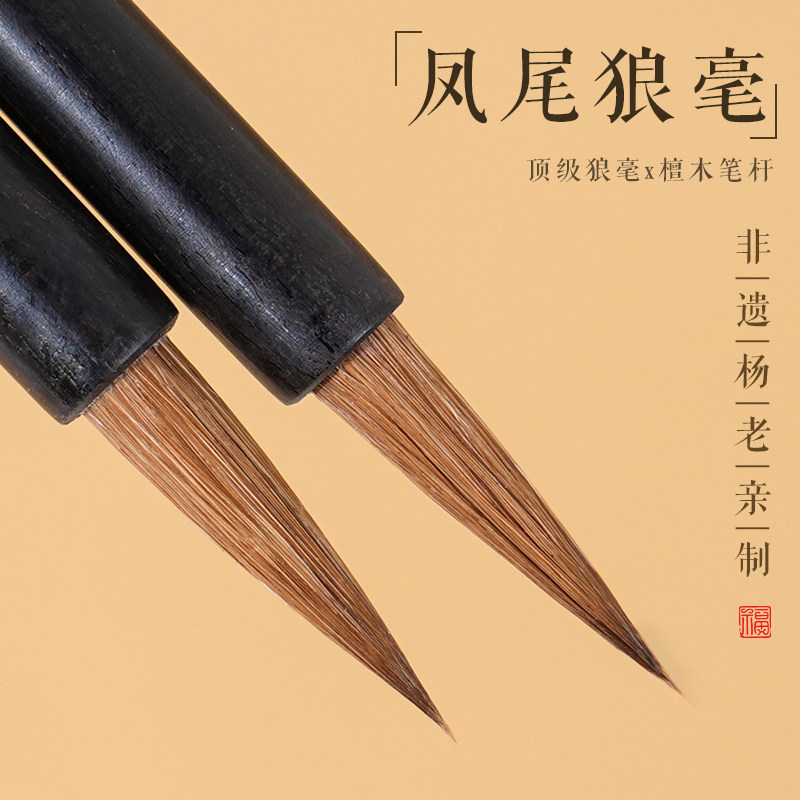 轩义堂纯狼毫毛笔小楷上林赋