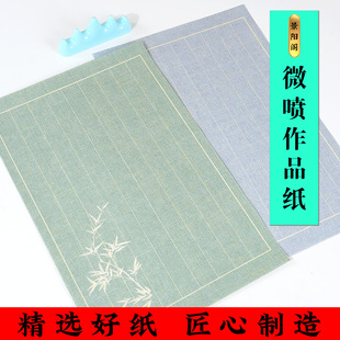 轩义堂微喷书画纸长卷软笔书法作品纸比赛专用半生半熟带格子方格竖格行书楷书毛笔小楷日课书画纸练习纸书法