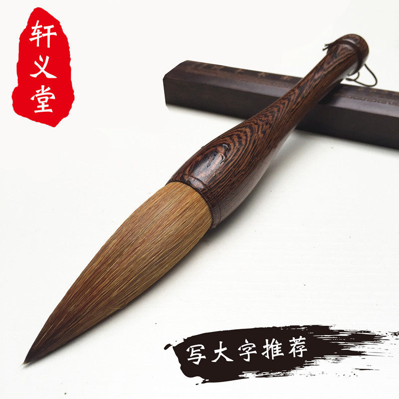 轩义堂大提斗毛笔狼毫羊毫书法抓笔楷书隶书榜书对联大字文房四宝好写毛笔鸡翅木笔杆手感好创作大毛笔