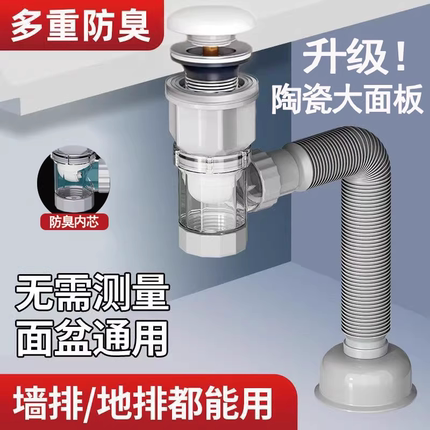 洗手盆下水管防反臭神器洗脸盆排水管道面盆台盆池软管下水器配件