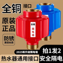 电热水器防电墙通用型公牛海尔美 隔电墙配件配大全防漏电防火墙