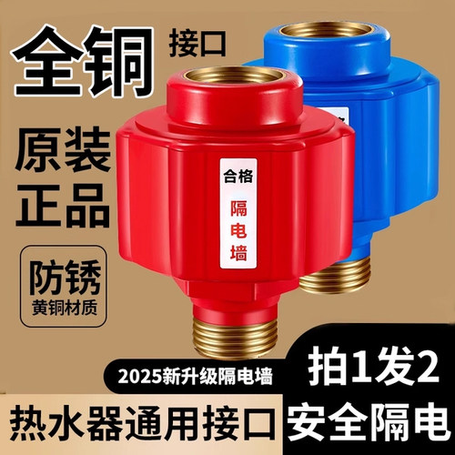 【2025专业防漏电】通用隔电墙