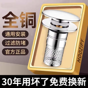 洗手盆漏水塞子按压式下水器弹跳芯过滤网洗脸池面盆台盆配件通用