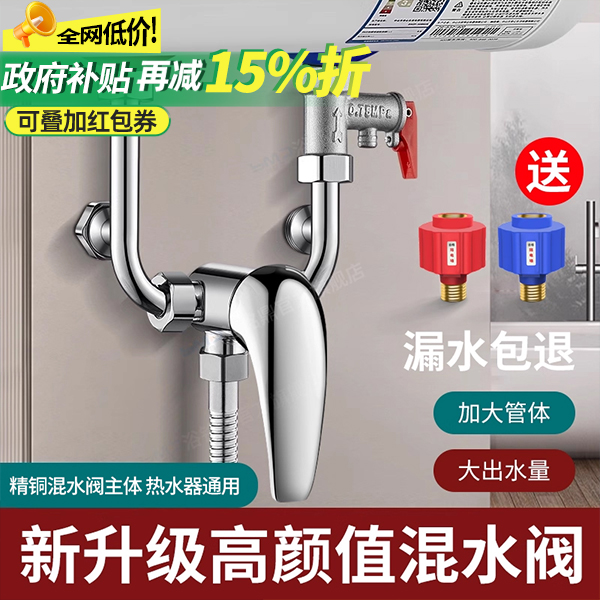电热水器混水阀冷热水龙头配件大全u型淋浴明装花洒混合阀三通用