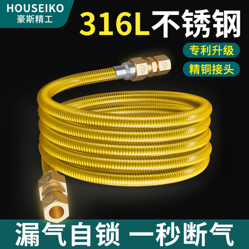 316L不锈钢+全铜接头+漏气立锁