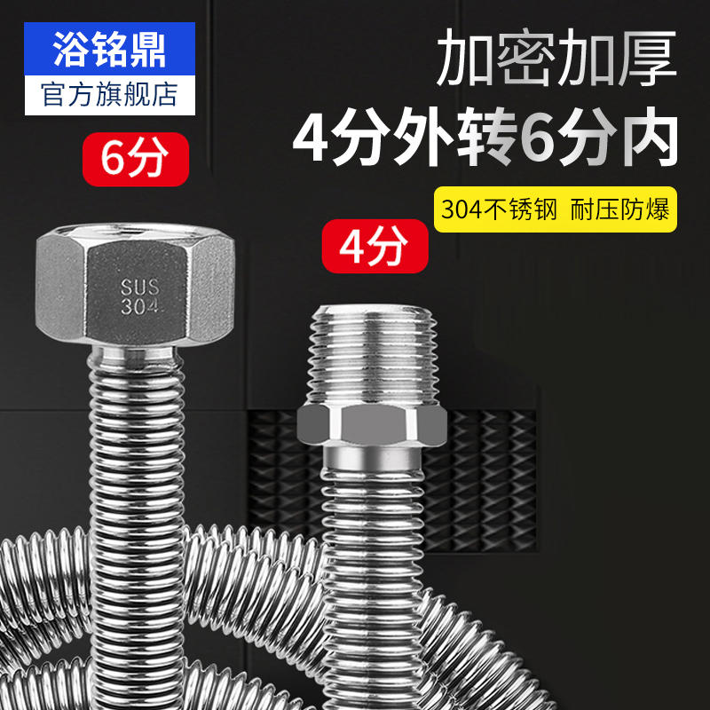 4分外丝转6分变径内外丝不锈钢波纹管家用进水管洗衣机金属防爆管
