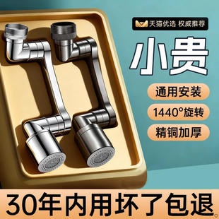 机械臂万向水龙头起泡器洗脸盆可旋转出水多功能万能接头防溅神器