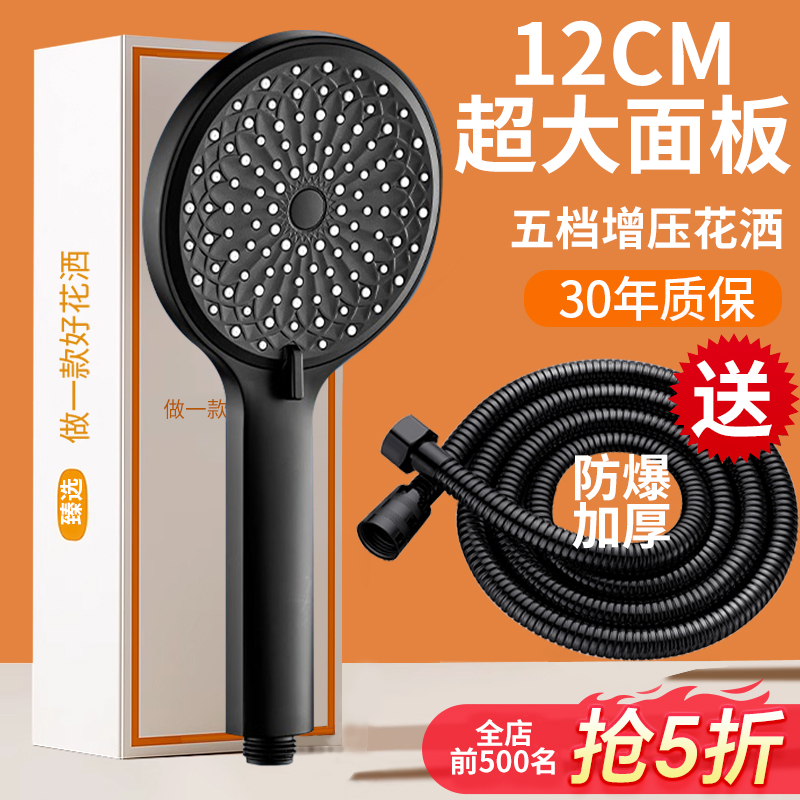 增压淋浴花洒喷头浴室热水器洗澡淋雨大流量大口径出水莲蓬头套装