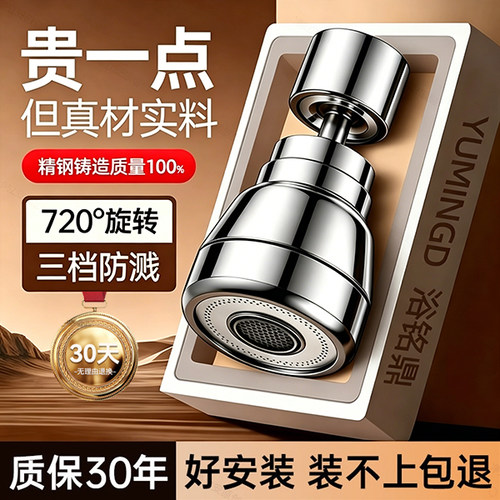 【爆售30W+!】万向三挡防溅神器