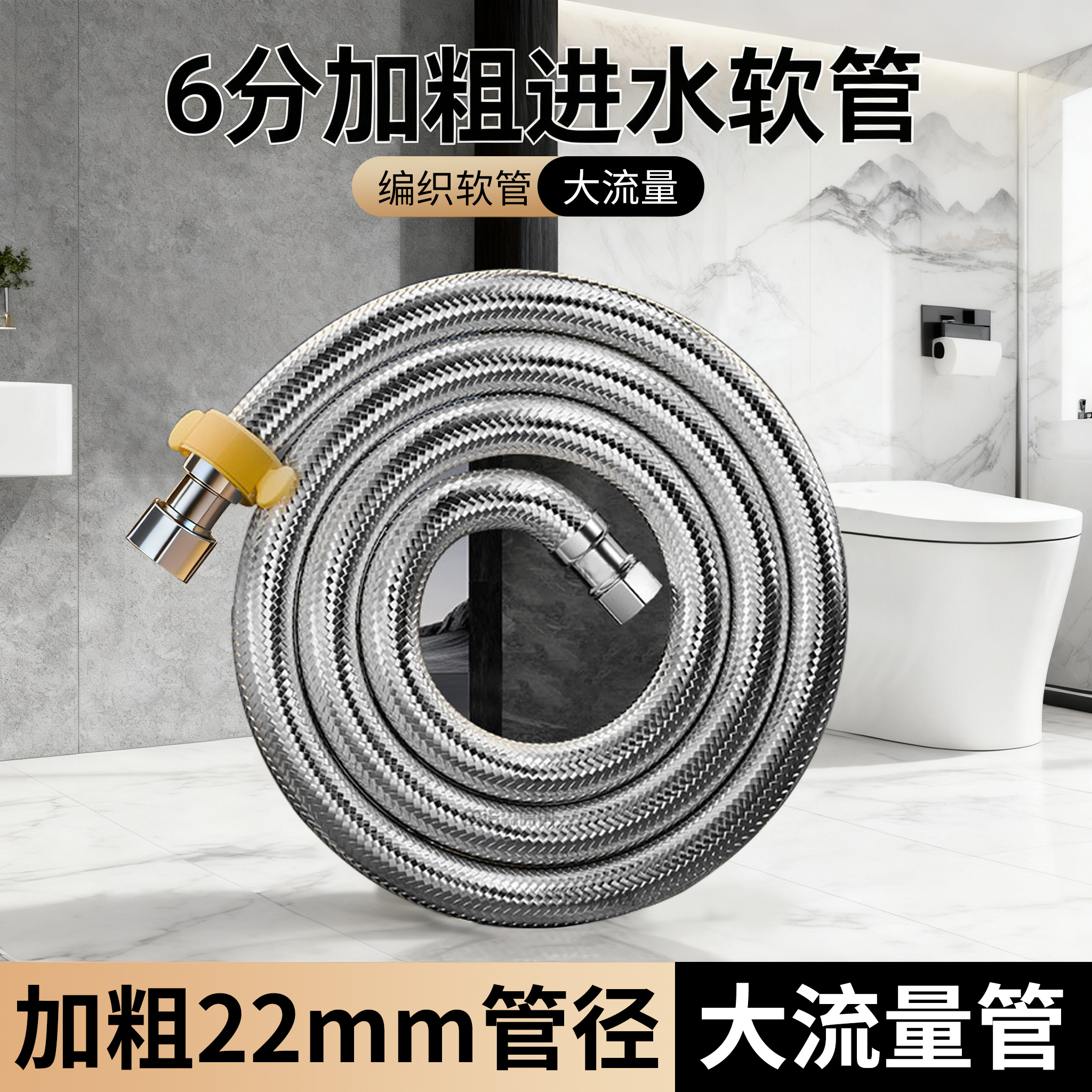 【管用50年不锈】6分编织冷热管