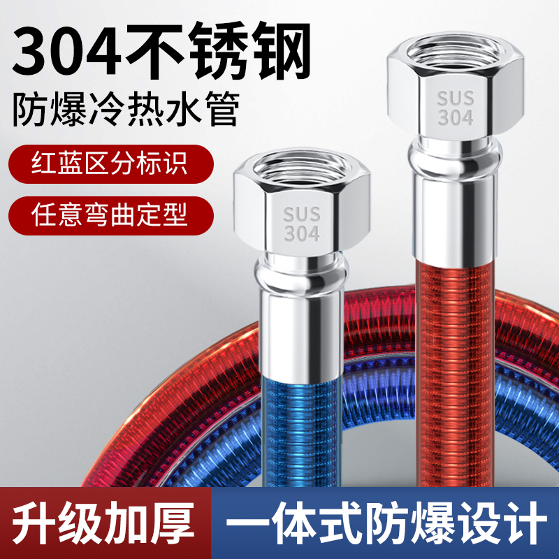 【大流量一体】热水器304连接管