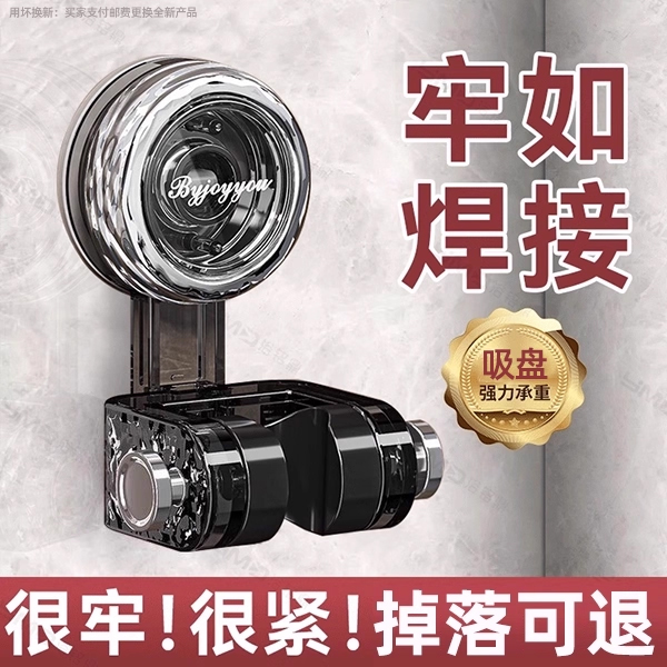 吸盘花洒支架固定神器浴室免打孔儿童淋浴喷头支架挂钩可移动调节