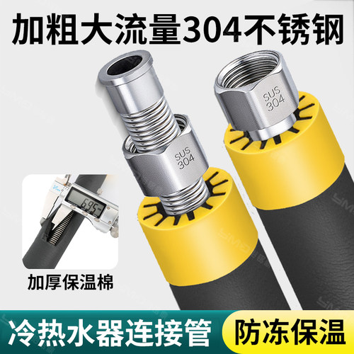 【防冻保温】304不锈钢波纹管
