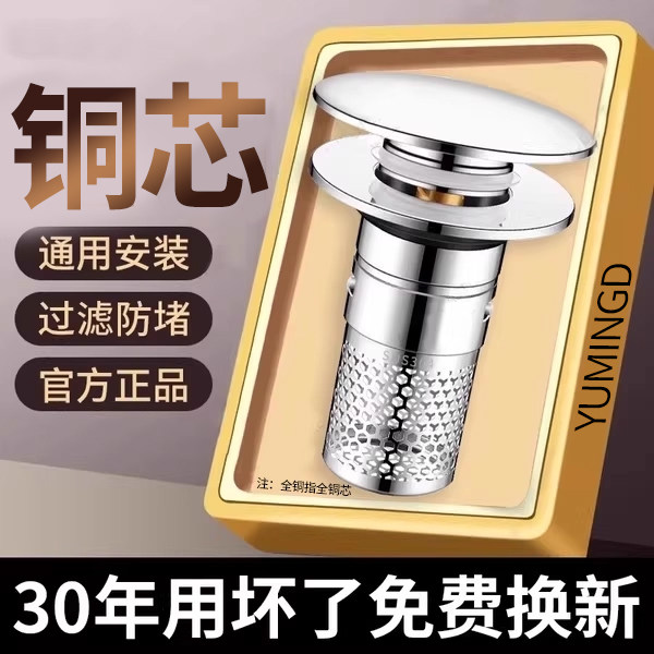 洗手盆漏水塞子按压式下水器弹跳芯过滤网洗脸池面盆台盆配件通用