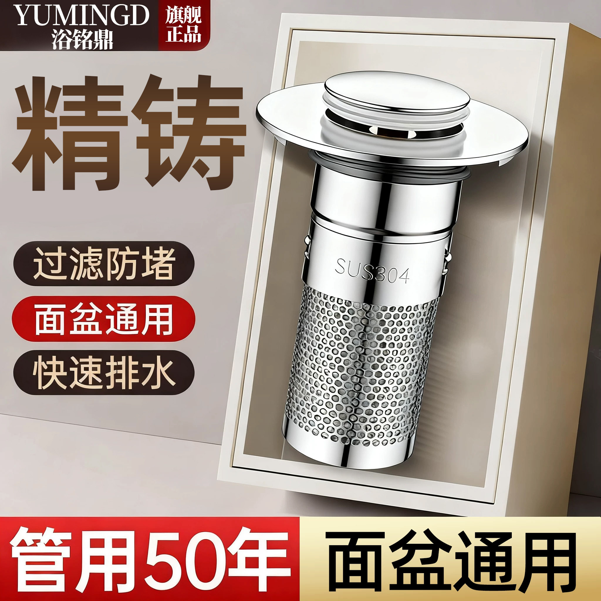 铜面盆弹跳芯浴盆不锈钢漏水塞洗脸池下水器按压式过滤网过滤神器