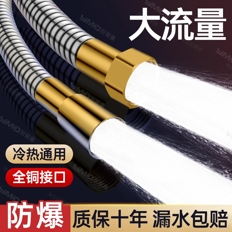 全铜花洒软管淋浴通用热水器出水连接管防爆淋雨增压大流量水管子