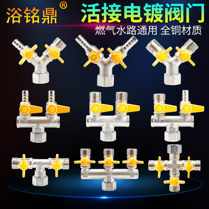 全銅加厚活接開關煤氣閥門