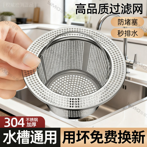 ⭕【50年用不锈】厨房304下水器