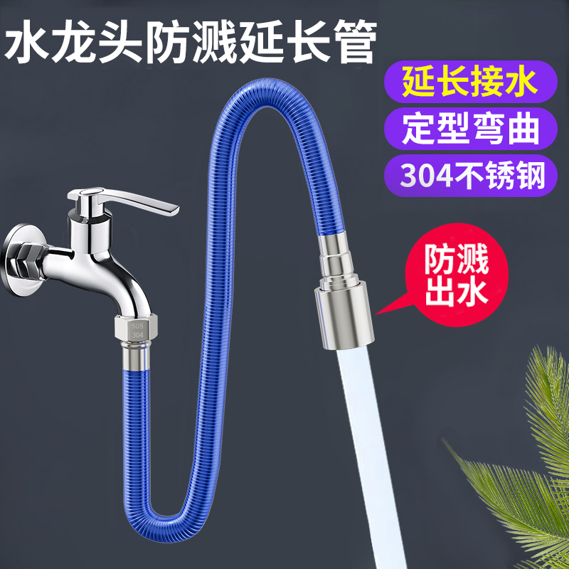 水龙头延伸器加长通用防溅神器万向可旋转换接头家用厨房延长水管