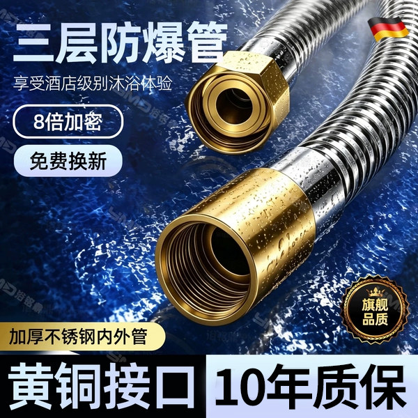 【2026大水流量!】铜帽花洒软管
