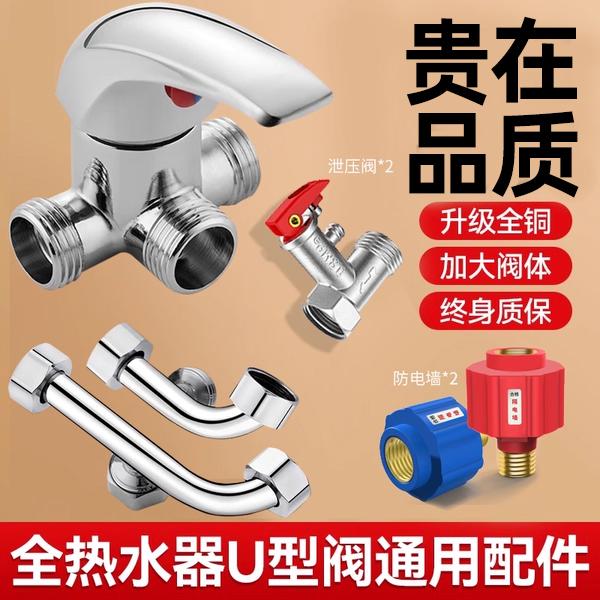 【不通用包退】热水器混水阀配件