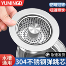 厨房洗菜盆漏水塞洗碗池水槽下水道防堵神器防臭弹跳芯过滤网塞子