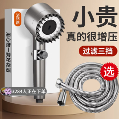 增压花洒喷头家用过滤淋浴头恒温沐浴淋雨浴室洗澡莲蓬头花晒套装