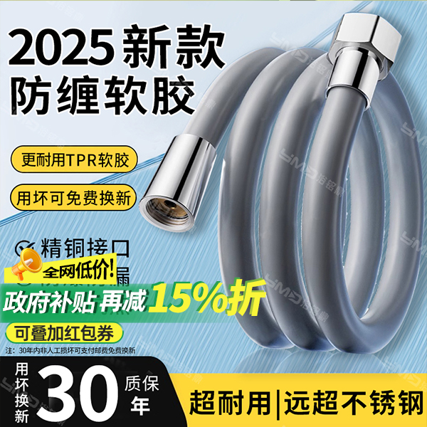 【亲肤硅胶防爆软管】家庭通用管