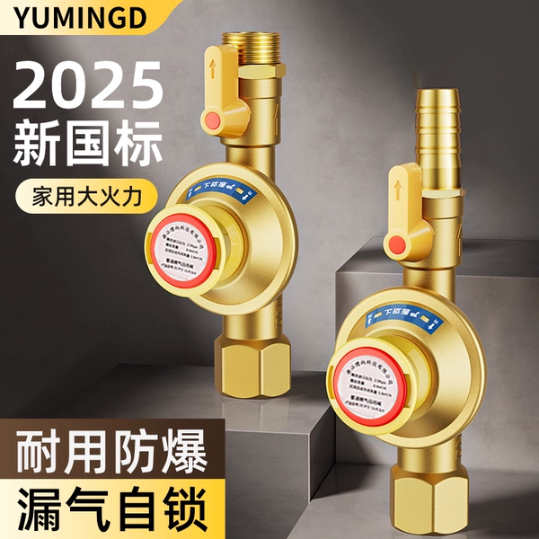 【燃气公司推荐】安全全铜自闭阀