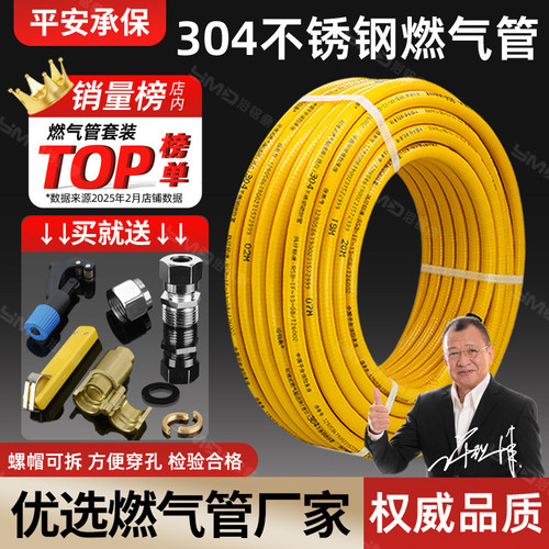【源头工厂】304不锈钢天然气管