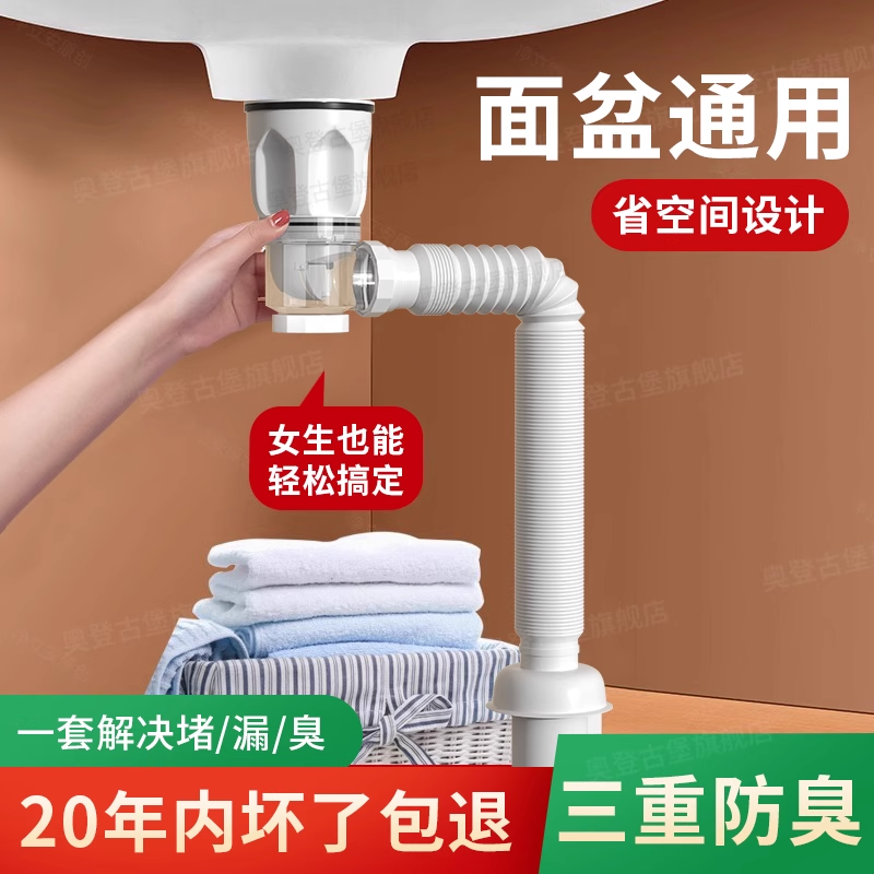 【全陶瓷更美观！】通用脸盆下水