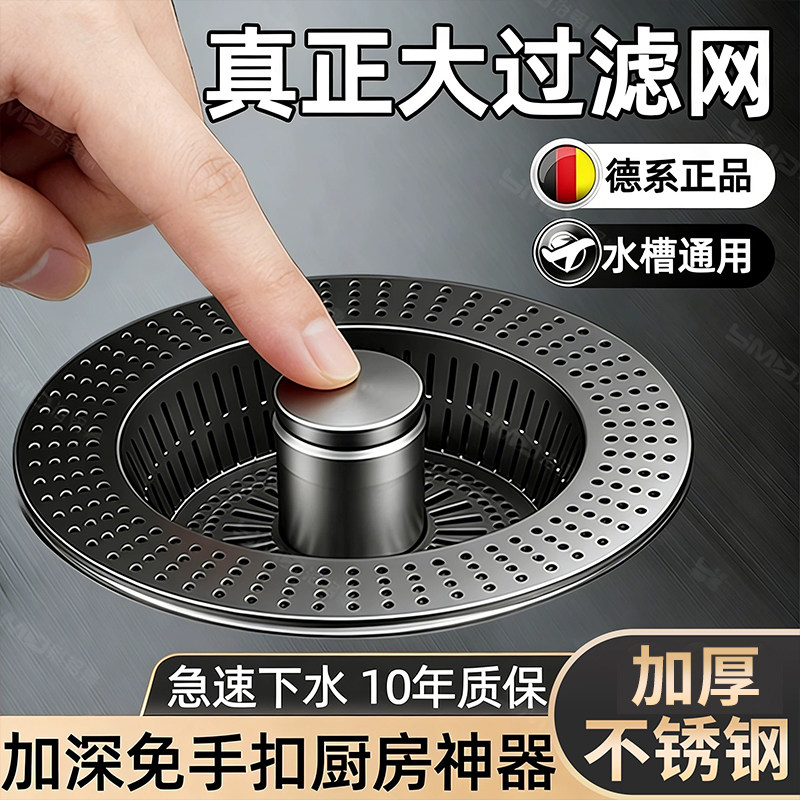 厨房水槽漏塞洗菜盆漏水塞过滤网洗碗池弹跳芯过滤器漏斗封口盖