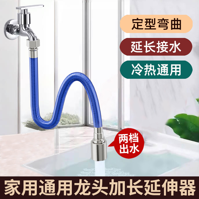 水龙头延伸器加长通用防溅神器万向可旋转换接头家用厨房延长水管