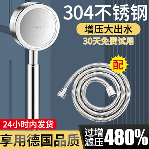 304不锈钢增压淋浴花洒喷头洗澡水龙头浴室淋雨沐浴霸加压莲蓬头