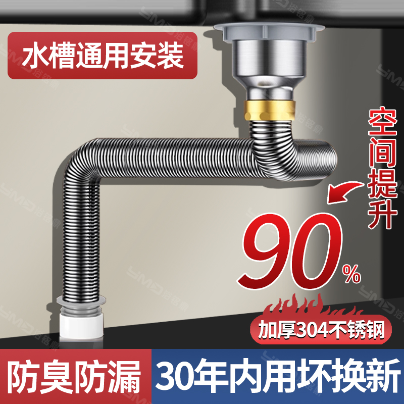 全网100w+购不锈钢下水排水软管