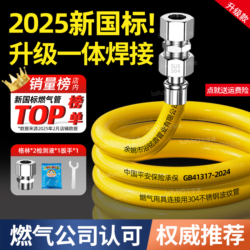 【强制3C认证新国标】一体燃气管