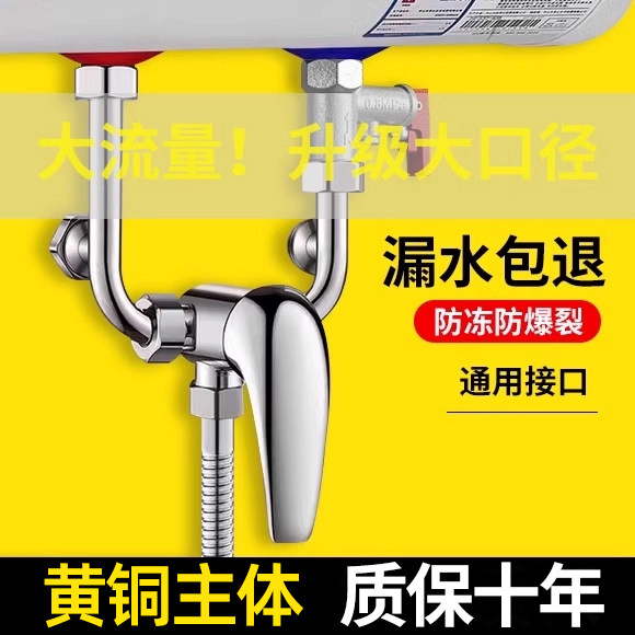 电热水器配件配专用混水阀门大全U型冷热水龙头开关阀通用混合阀