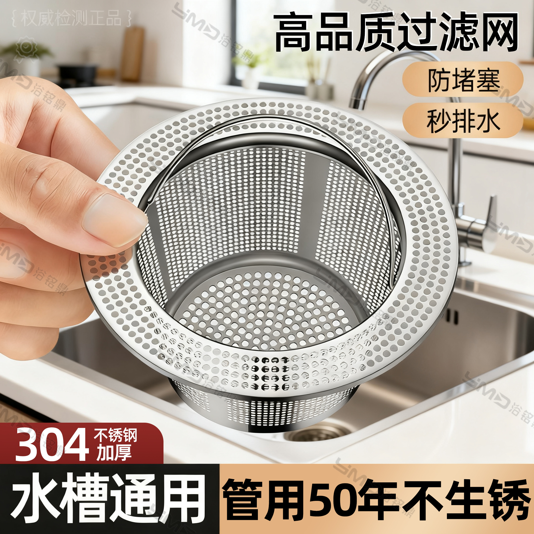 【50年用不锈】厨房304下水神器