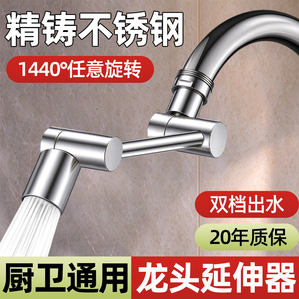 【厨房神器】万向旋转通用安装