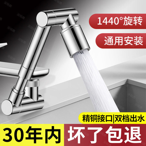 【热销过万+】万向防溅水龙头