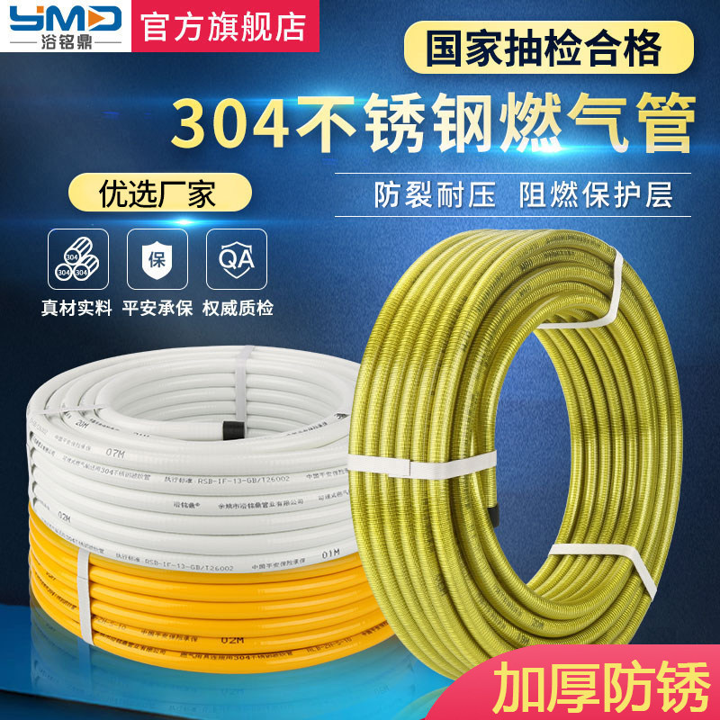 304燃气管不锈钢天然气波纹管煤气金属波纹软管液化气3/4/6分防爆