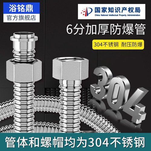 【已售100w+】6分304不锈钢软管