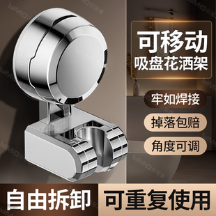免打孔可移动调节吸盘花洒支架固定神器家用浴室万向淋浴喷头支架