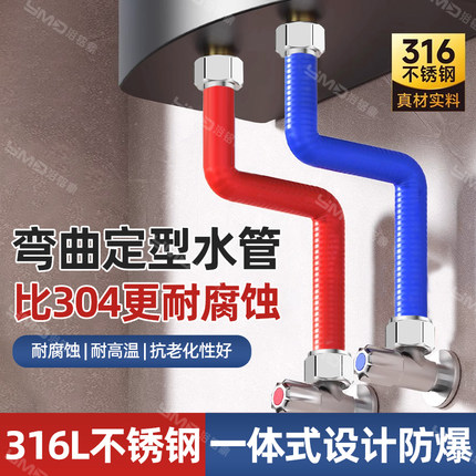 316L不锈钢波纹管燃气电热水器冷热进水管4分防爆金属隔热连接管