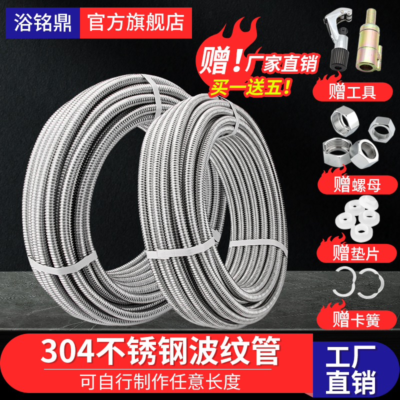 【厂家高质量】304不锈钢波纹管