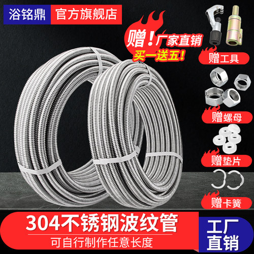 【厂家高质量】304不锈钢波纹管