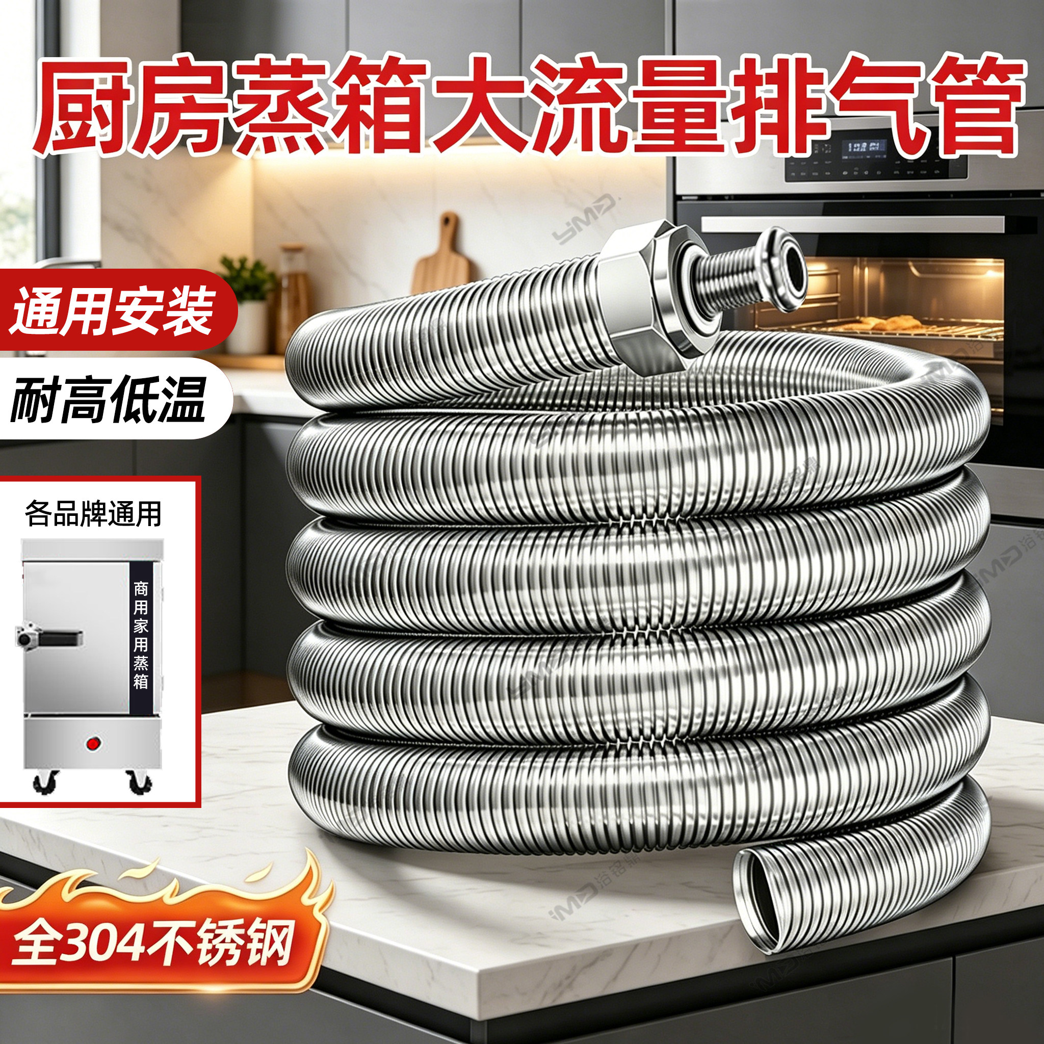 304不锈钢蒸箱排气延长管蒸饭车蒸饭柜蒸汽加长弯头耐高温排气管