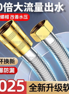 不锈钢大流量花洒软管淋浴喷淋管大口径通用淋雨洗澡水管喷头配件