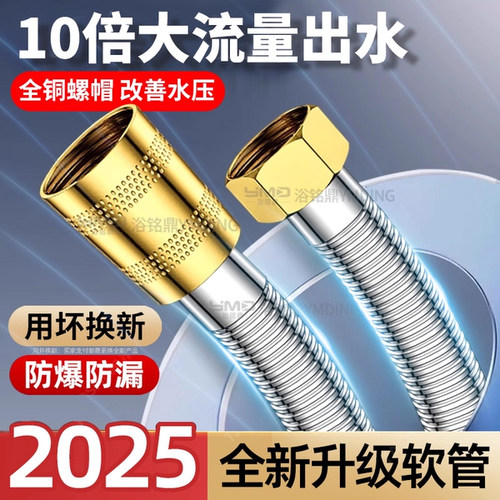 【50年用坏换新】10倍大流量软管