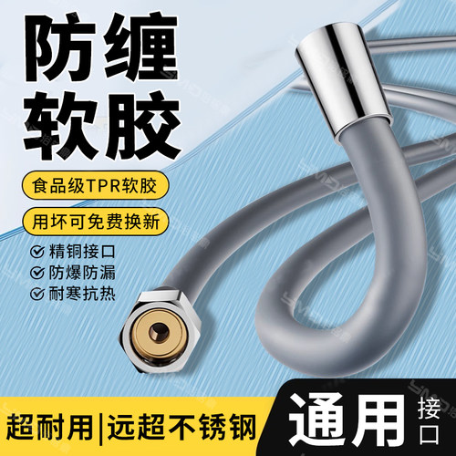 【比不锈钢更好！】硅胶花洒软管